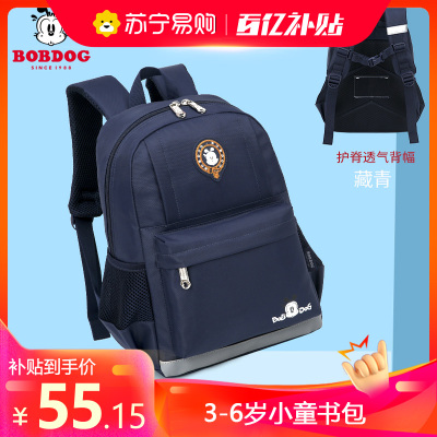 巴布豆BOBDOG 儿童书包9902#卡通图案小学生包