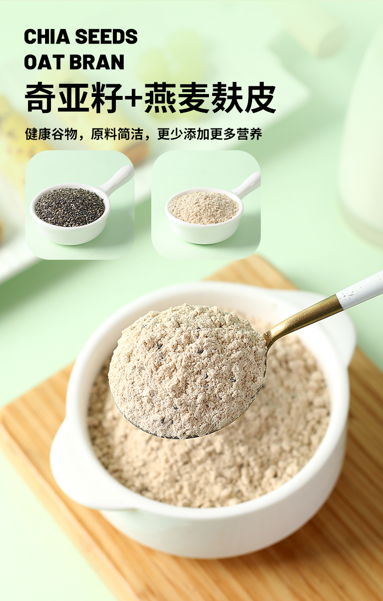 蒲草茶坊(pucao chafang)麦片/谷物 奇亚籽燕麦麸皮即食麦片代餐早餐