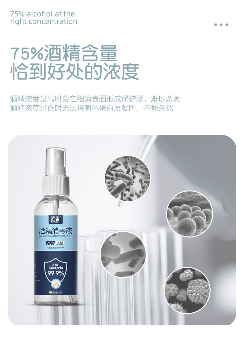 4瓶装酒精消毒喷雾100ml免洗手酒精消毒液剂