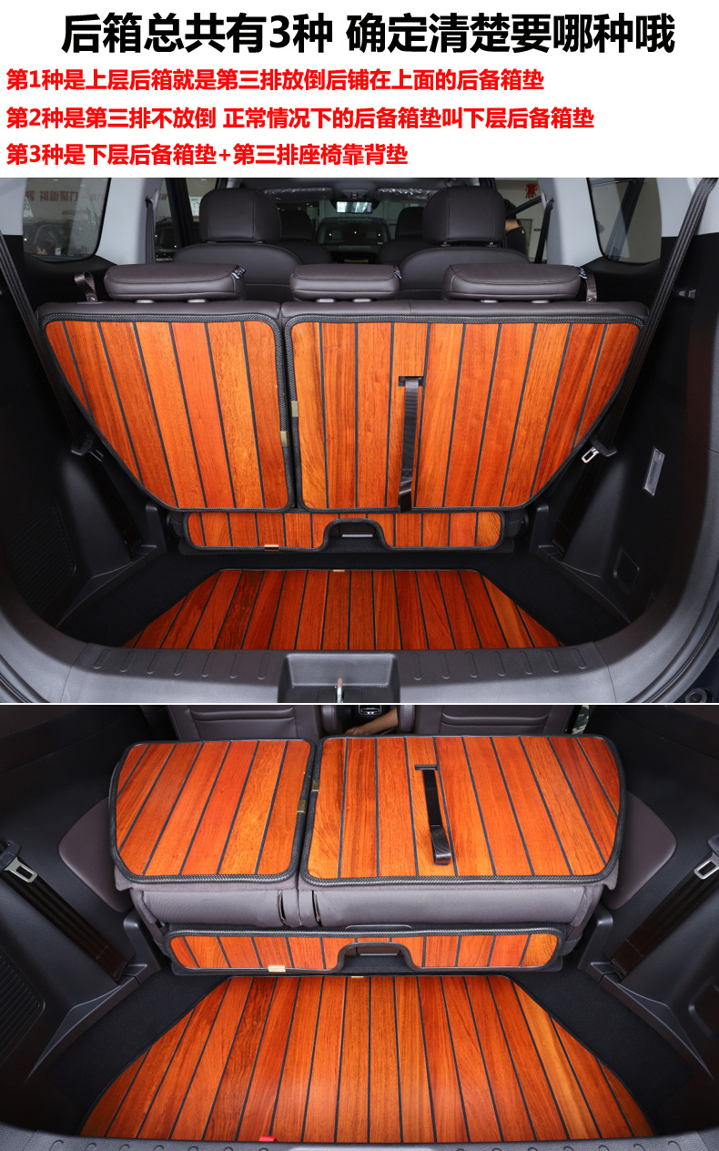 敬平传祺gm6木地板脚垫改装专用传奇