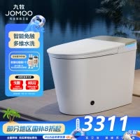 九牧(JOMOO)无水压限制智能马桶魔力泡低音冲自动翻盖坐便器ZS770P