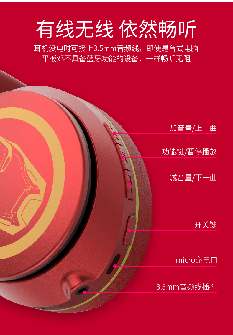 漫威marvel头戴式无线蓝牙耳机智能降噪无线耳机运动耳机美国队长跑步