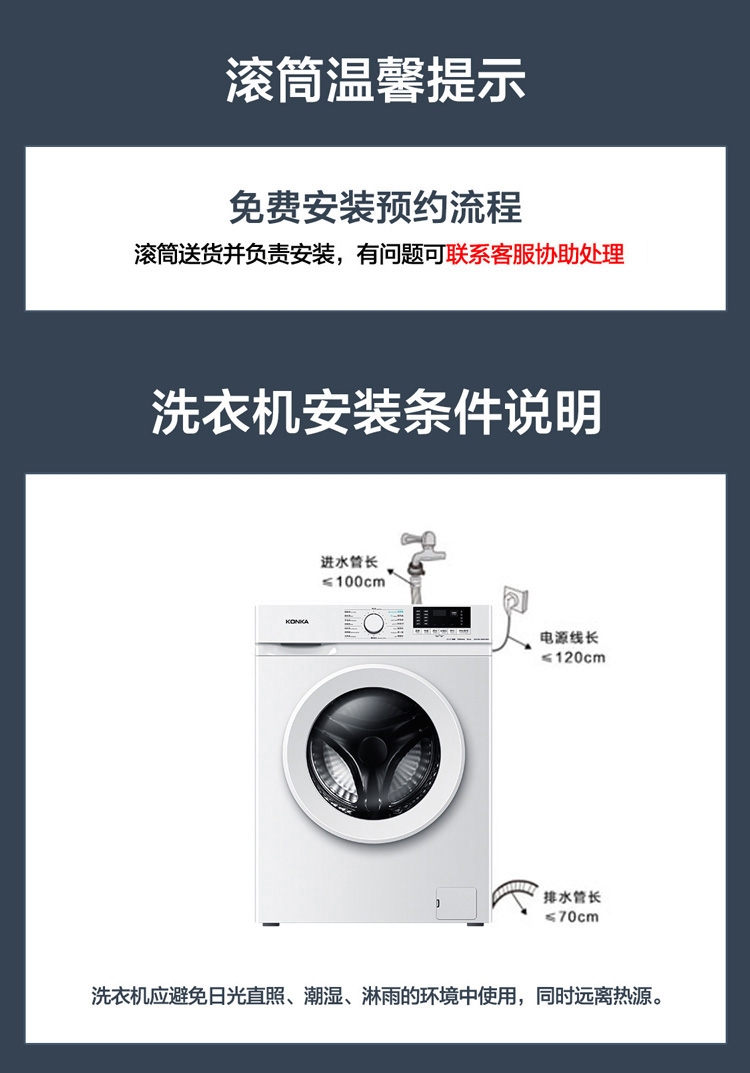 康佳(konka)洗衣机滚筒洗衣机 konka康佳7-10公斤超薄小滚筒洗衣机