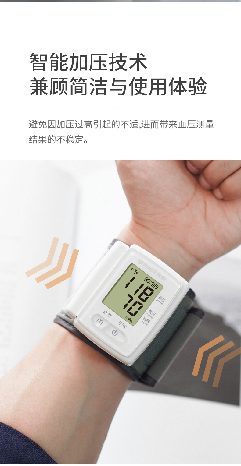 鱼跃电子血压计全自动智能语音医用老人家用腕式电子血压计