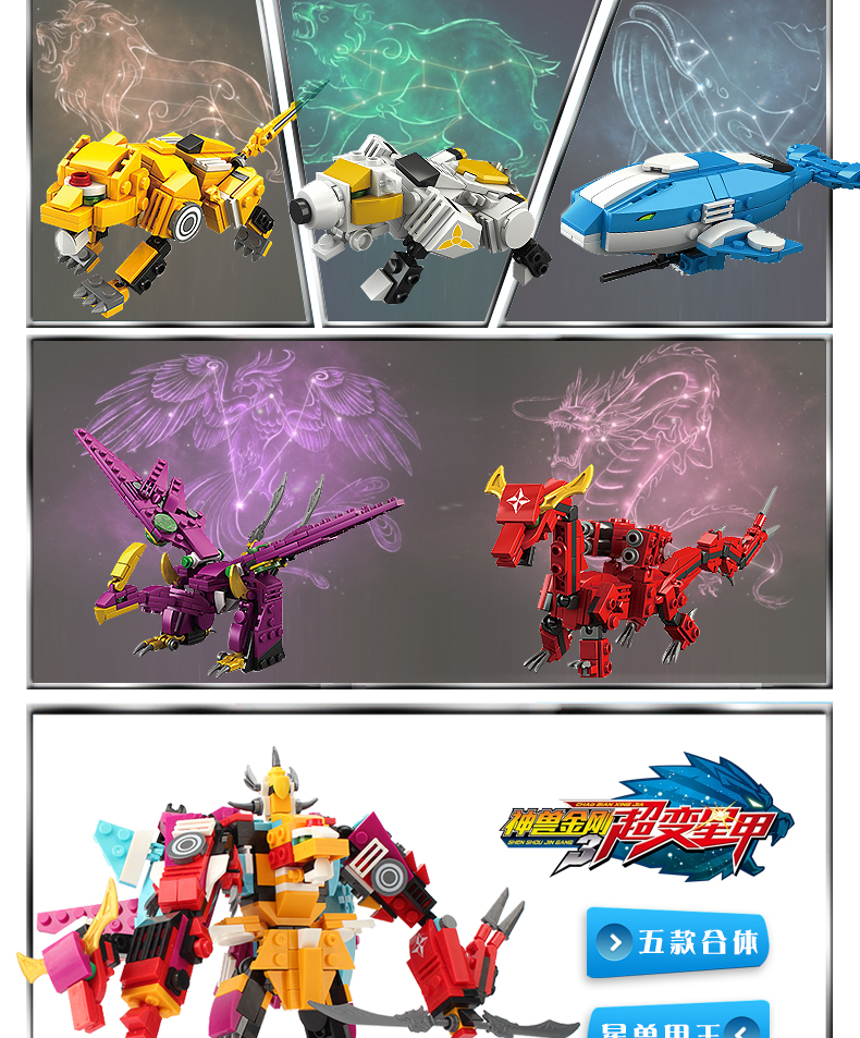 神兽金刚4兼容乐高玩具邦宝历险记机器人男孩子变形合体拼装积木 雄狮