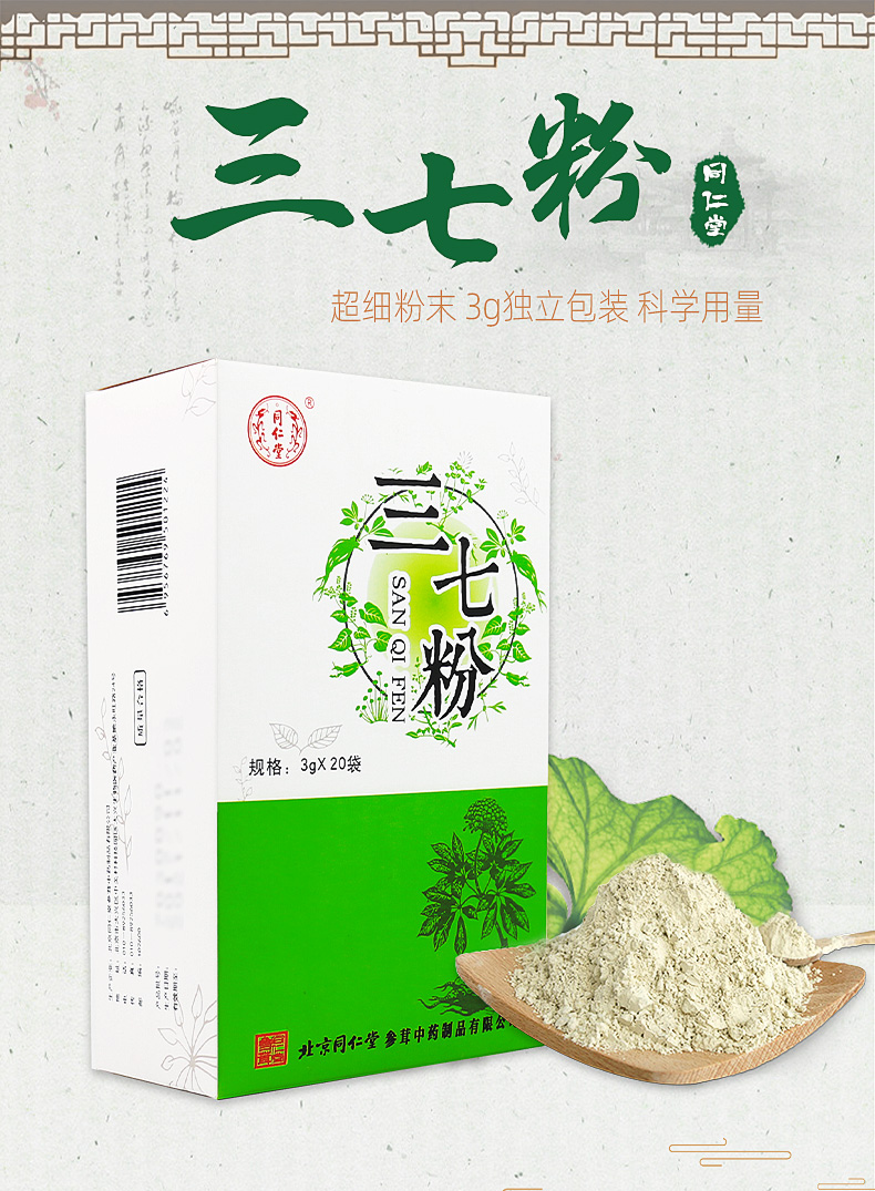 夢三七5粒×60袋（300粒）-