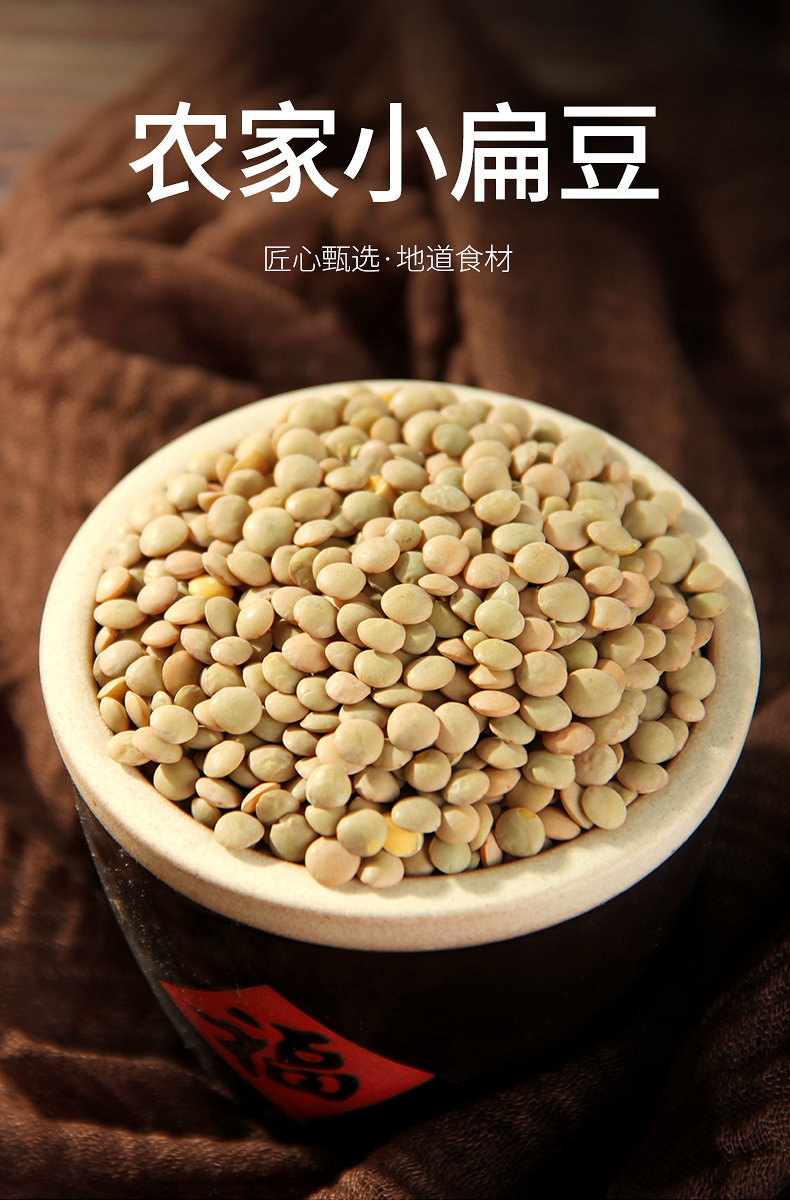 绿色 天然 扁豆自立袋500g袋 陕北特产杂粮优质农家小扁豆 陕北【价格