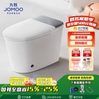 九牧(JOMOO)智能马桶一体机即热式无水压限制自动家用多功能智能座便器ZS700I-S1