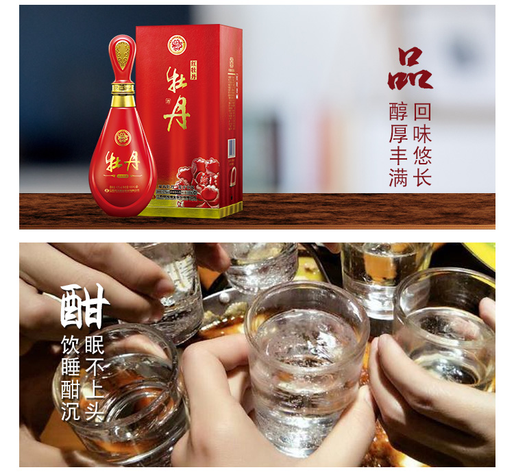 双沟红牡丹精装版42度500ml6瓶整箱装浓香型白酒