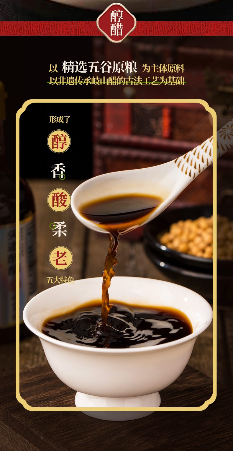 陕西特产食用醋875ml岐山香醋老陈醋宝鸡特产