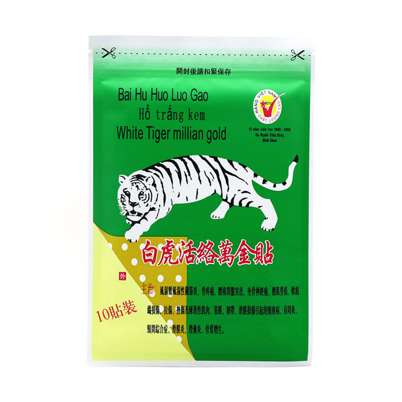 越南白虎活络万金贴白虎贴膏蛇毒追风透骨贴贴军膏贴虎牌贴膏发1袋10