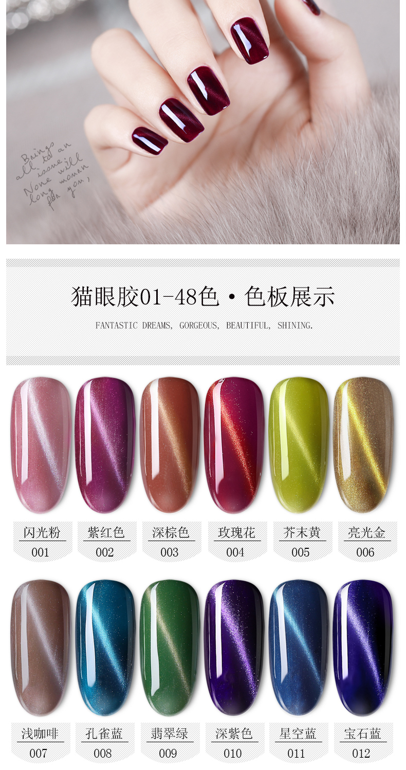 kasi光疗猫眼甲油胶美甲渐变玉石猫眼胶磁铁防水不可剥撕拉指甲油