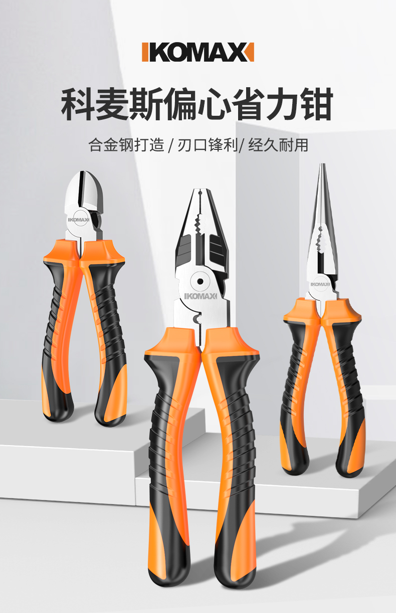 jing ping钳子工业级老虎钳钢丝钳多功能万用尖嘴钳手钳电工专用斜口