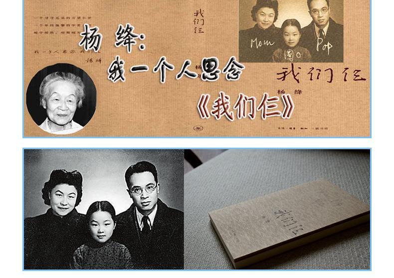 惠典正版我们仨杨绛走到人生边上自问自答套装2本商务印书馆中国现