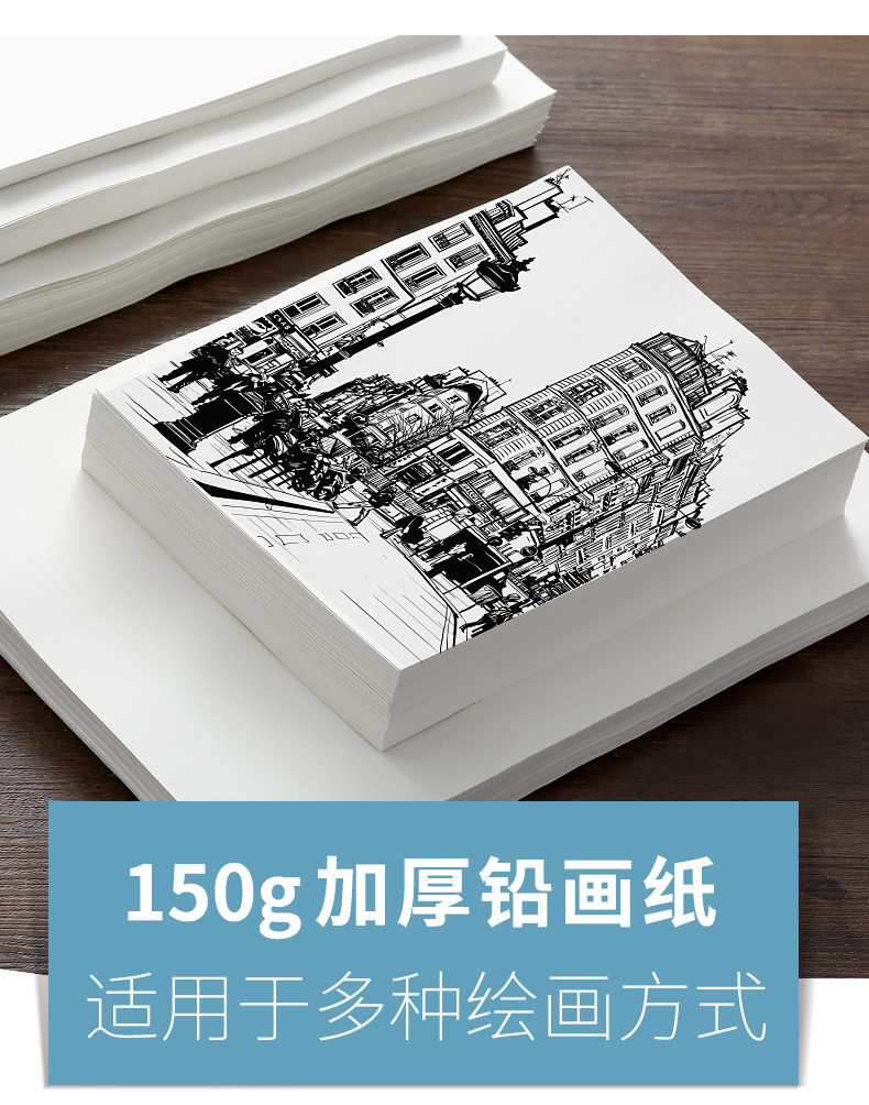 滨语 书画用纸铅画纸素描纸4k8k16k速写本100张美术水彩纸水粉纸画画