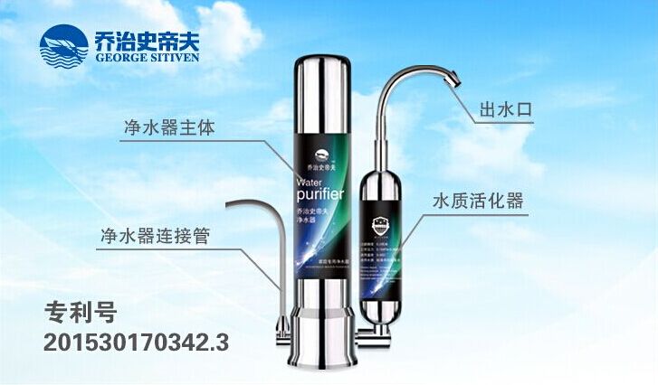 乔治史蒂夫净水器家用直饮新款史帝夫sat900台上净水机2支滤芯