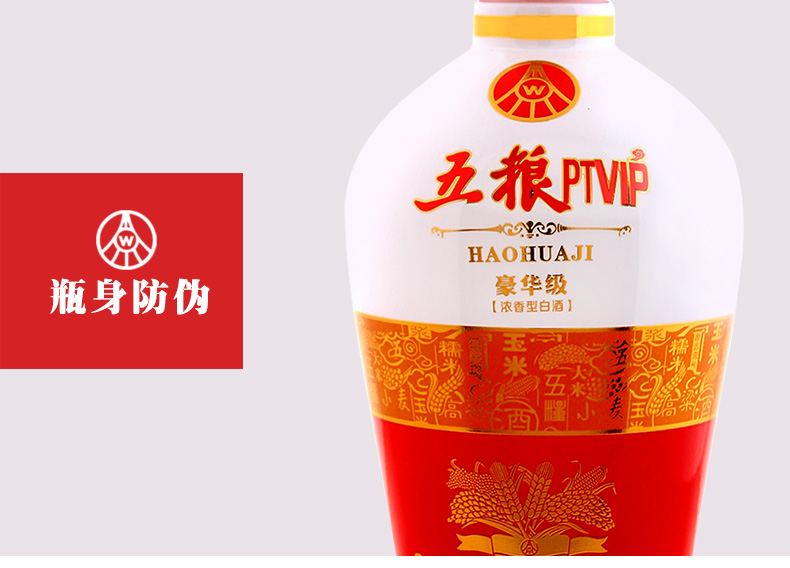 白酒香型五糧液(wuliangye)品牌主體包裝清單五糧ptvip豪華級2瓶裝x1