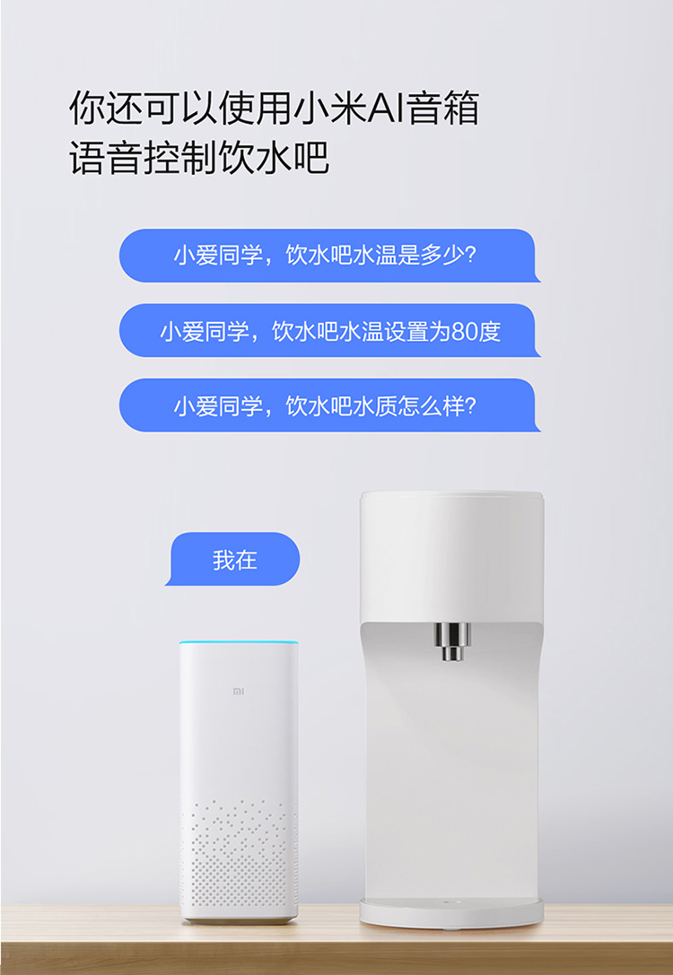 【云米(viomi)饮水机ym-r4001a】 viomi/云米 ym-r4001a即热式饮水吧