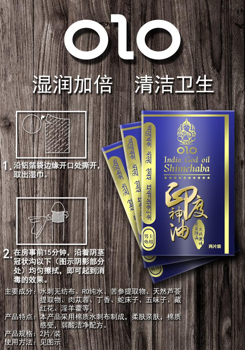 olo男用延时 印度神油成人 外用持久不麻木喷雾剂 按摩精油情趣性用品