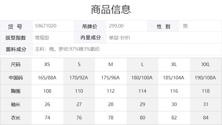 彪马短袖价格图片