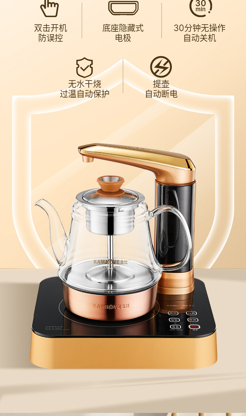 金灶(kamjove)煮茶器e305 金灶(kamjove)自动旋转加水喷淋煮茶器全