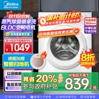 美的(Midea)滚筒洗衣机全自动10公斤超薄机身巴氏除菌变频蒸汽桑拿羊毛洗简尚系列MG100V11FPRO