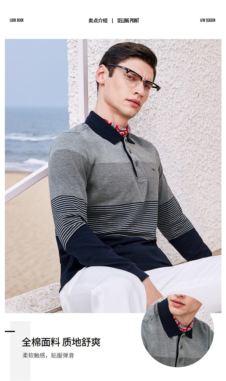 柒牌seven男装长袖t恤polo衫男秋季翻领条纹内搭t恤