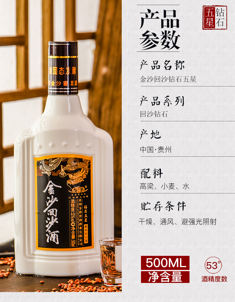 金沙回沙酒53度醬香型白酒大麴坤沙金沙鑽石五星500ml*6箱裝【價格