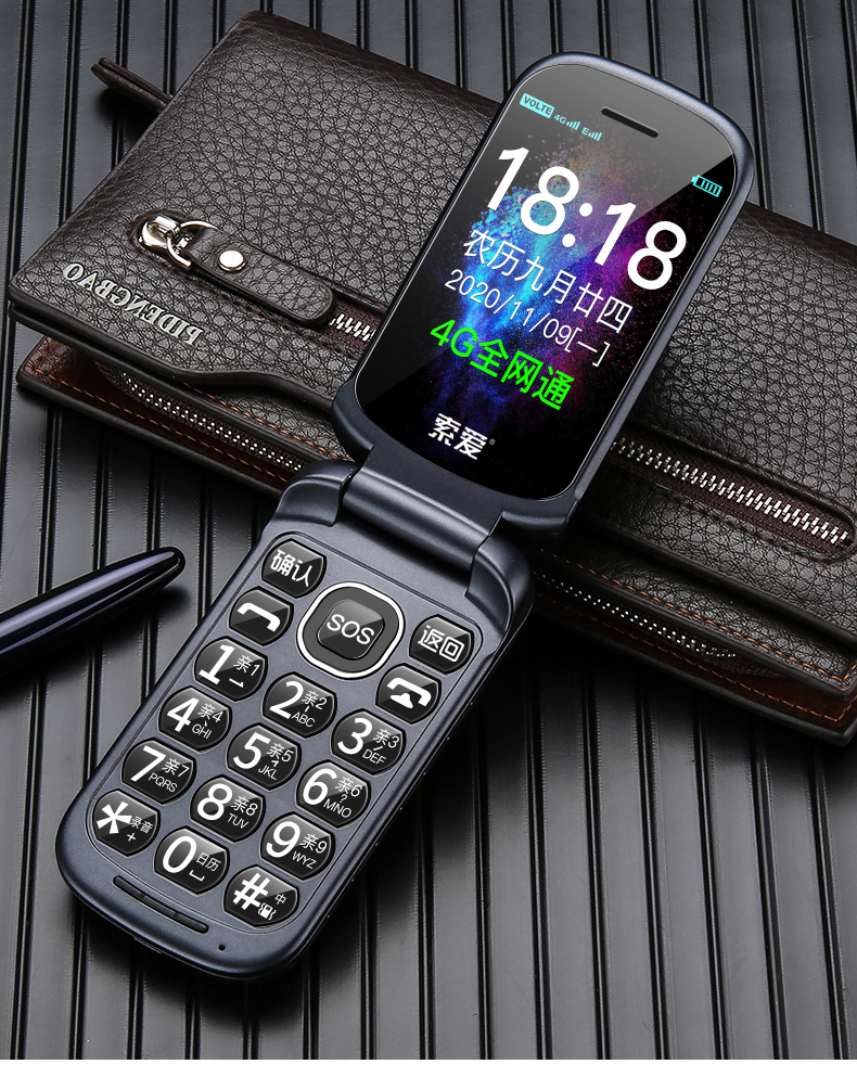 索爱z9c翻盖老人手机4g全网通大字大声移动联通电信双4g老年手机超长