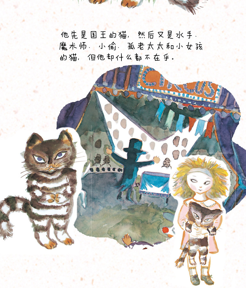 《【颜系图书】活了一百万次的猫100万次生命教育启蒙绘本经典获奖幼