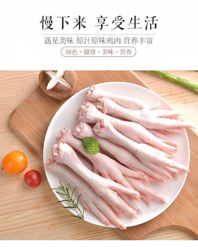 赛卡伊精选生鲜新鲜鸡爪农家土鸡爪长鸡爪大鸡爪子鸡脚批发泡椒凤爪
