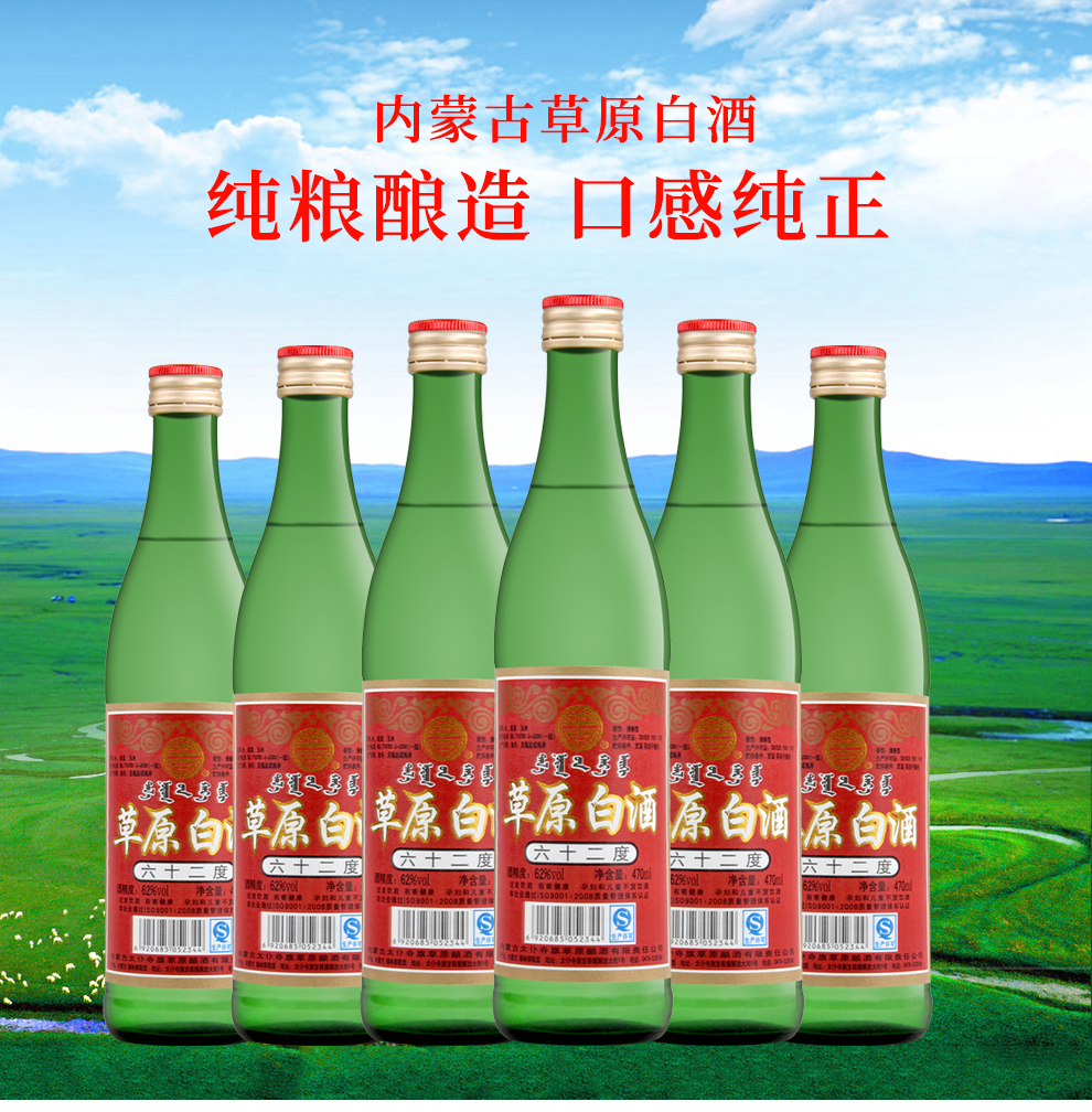 内蒙古草原白酒太仆寺旗清香型白酒纯粮食酒纯粮酿造白酒整箱装62度