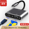 晶华 Type-C扩展坞 华为苹果Macbook笔记本电脑USB-C转HDMI/VGA高速拓展投屏转换器 二合一Z321