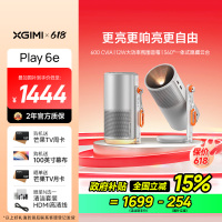 极米(XGIMI)Play 6e 投影仪便携家用 一体式隐藏支架 1080P 千元智能高清家庭影院