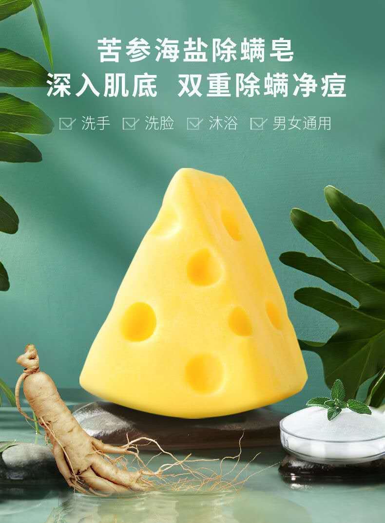 [送同款]雪玲妃芝士海盐皂100g除螨皂香皂洁面皂去螨虫祛痘清洁洗脸