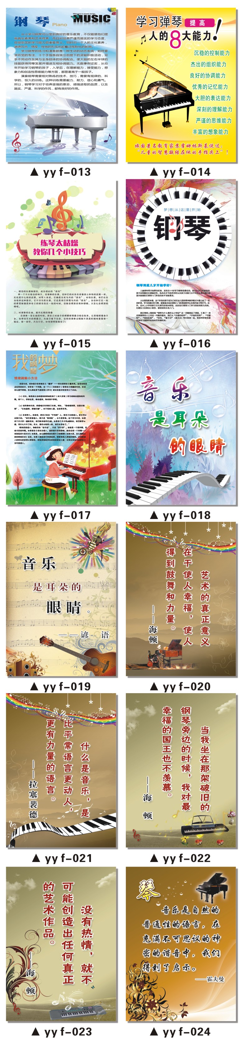 晶兰钢琴房装饰画琴行音乐培训室内布置练琴励志标壁画语好处挂画裱