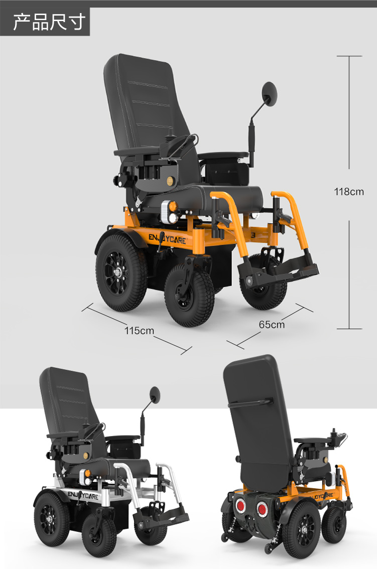 伊凯(enjoycare)轮椅 伊凯越野型电动轮椅智能全自动残疾人户外室外