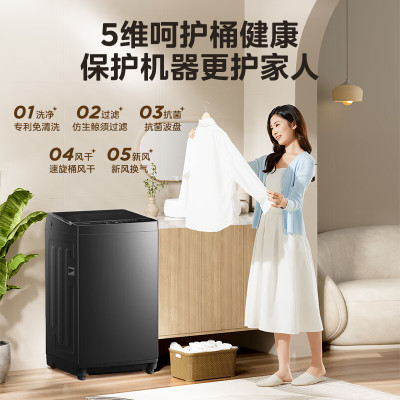 美的(Midea)波轮洗衣机全自动家用 MB80V36DT 8公斤变频 至高1.25洗净比超净洗 抗菌螨