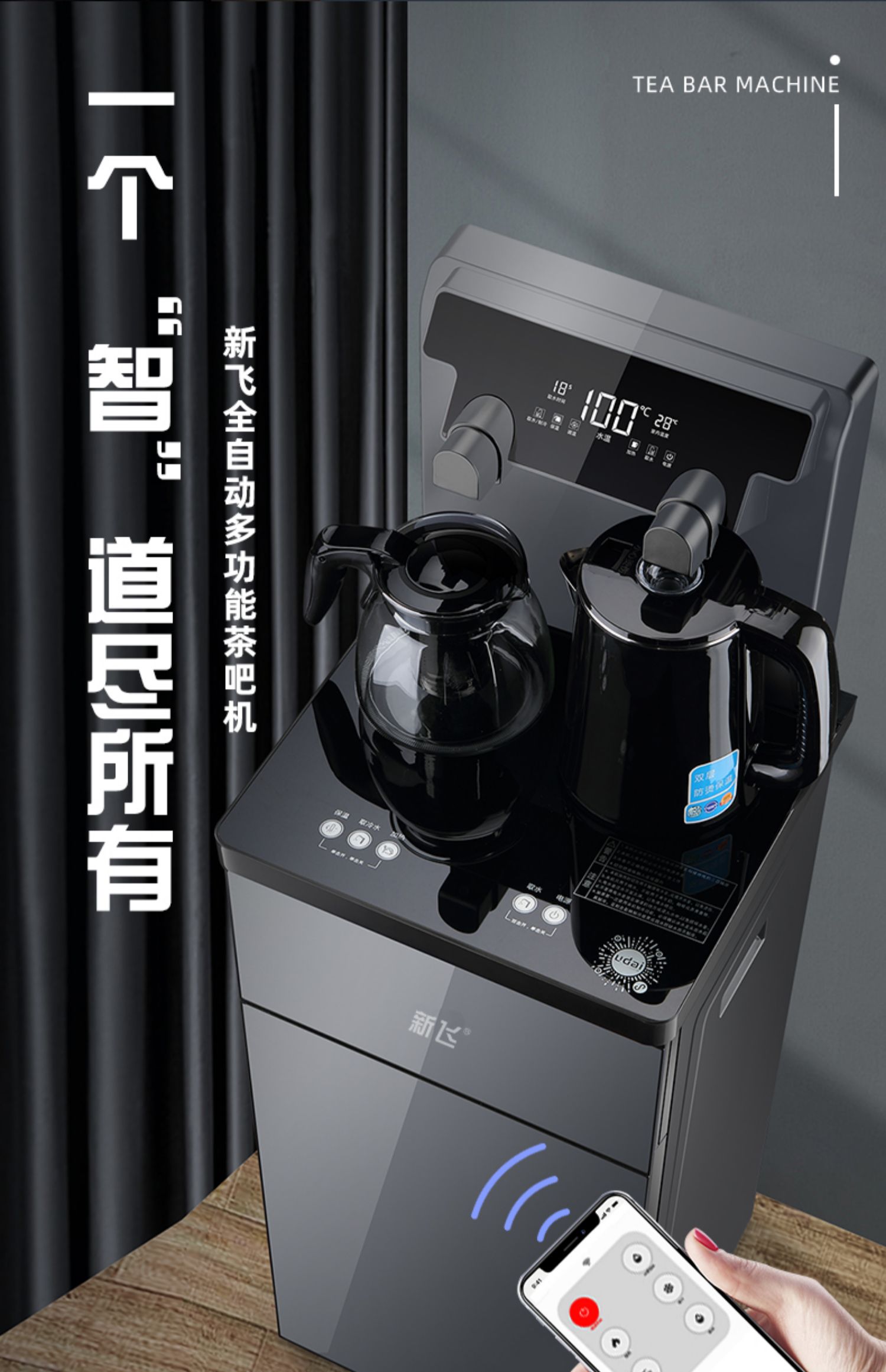 新飞(frestec)饮水机1 新飞茶吧机家用全自动高端智能下置水桶客厅立