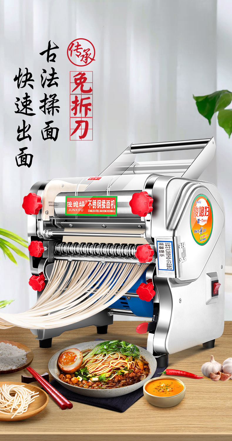 俊媳妇免拆刀揉面机家用商用电动压面机fkr220型自动面条机大功率擀面