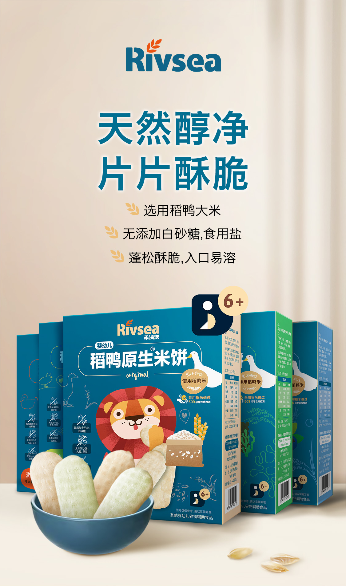 禾泱泱(rivsea)宝宝零食无添加白砂糖盐稻鸭米饼海苔味32g儿童营养