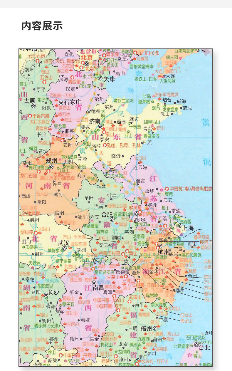 全新大字版中国旅游地图册大开本34省政区图旅游导航图自驾线路图中国