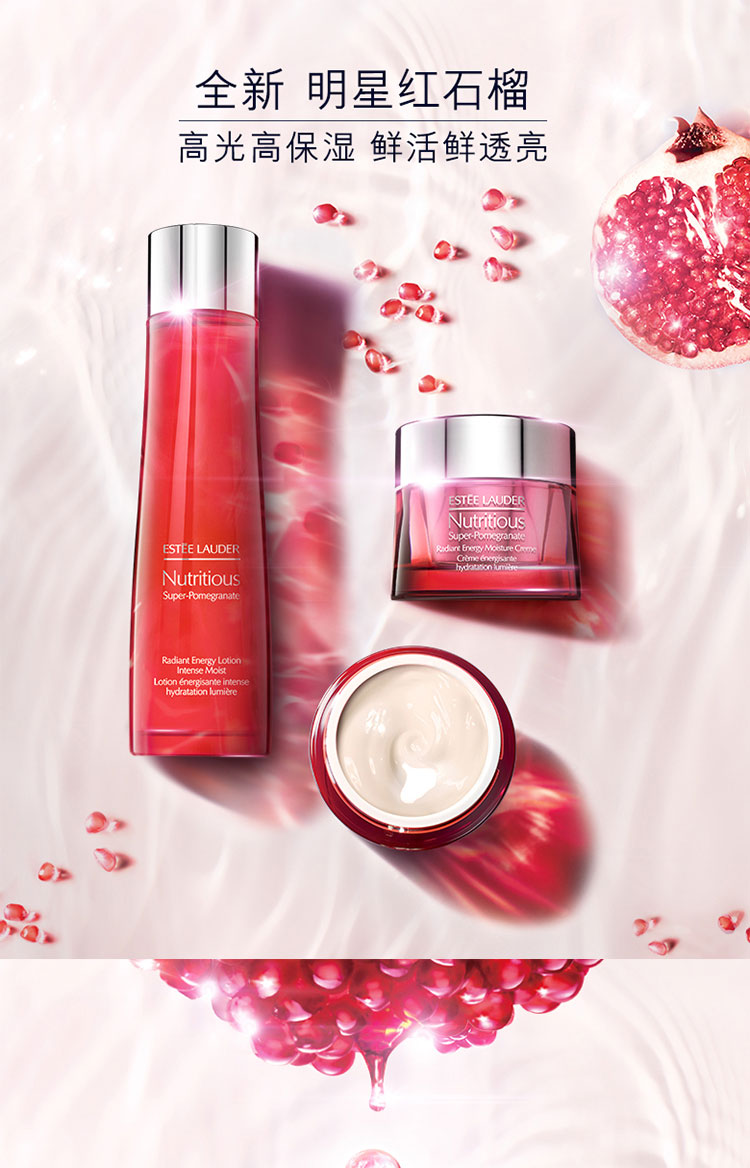 雅诗兰黛新鲜活亮采红石榴清润水200ml红石榴高光水保湿抗氧鲜活透亮