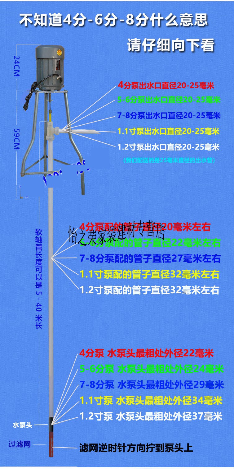 家用软轴泵安装步骤图片