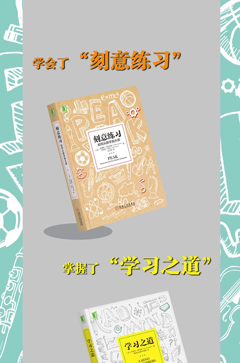 练习的心态如何培养耐心专注和自律高效学习方法学习技巧学习策略学习