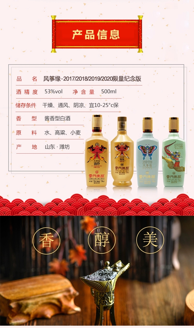 2020年白酒品牌排行榜，2020白酒品牌