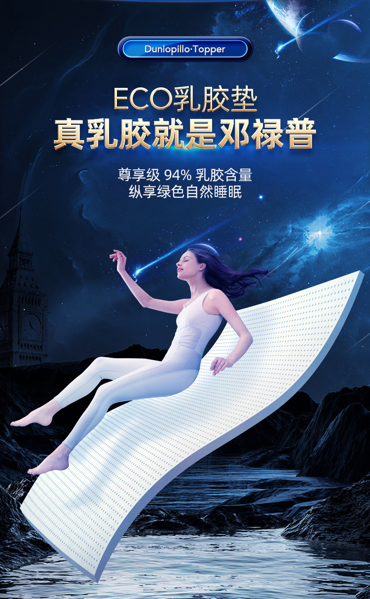 【人气推荐】dunlopillo/邓禄普乳胶床垫斯里兰卡进口85d防滑天然乳胶