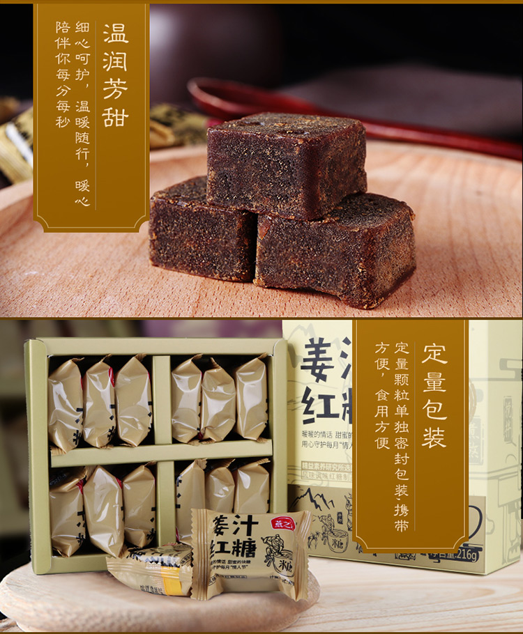 燕之坊姜汁红糖桂花红糖鳌古黑糖阿胶红糖216g盒装姨妈调理气血