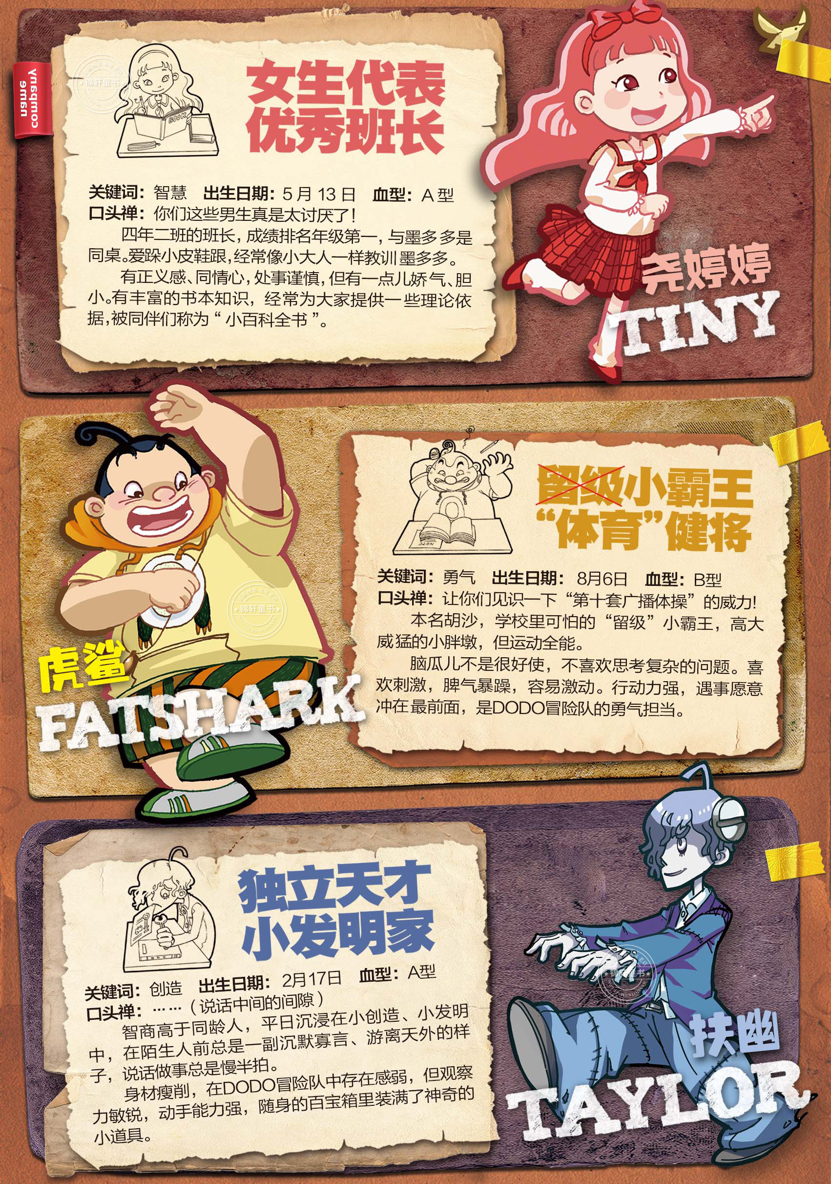 《【诺森正版】发售不可思议事件簿薄第2册古堡迷踪单本 墨多多谜境