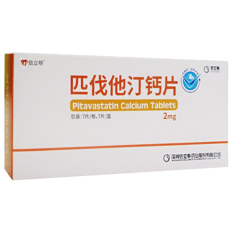 信立明匹伐他汀钙片2mg7片板盒